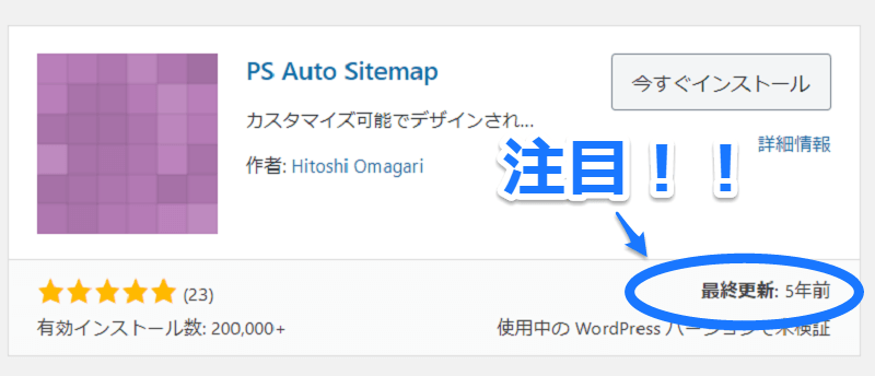 ps-auto-sitemap